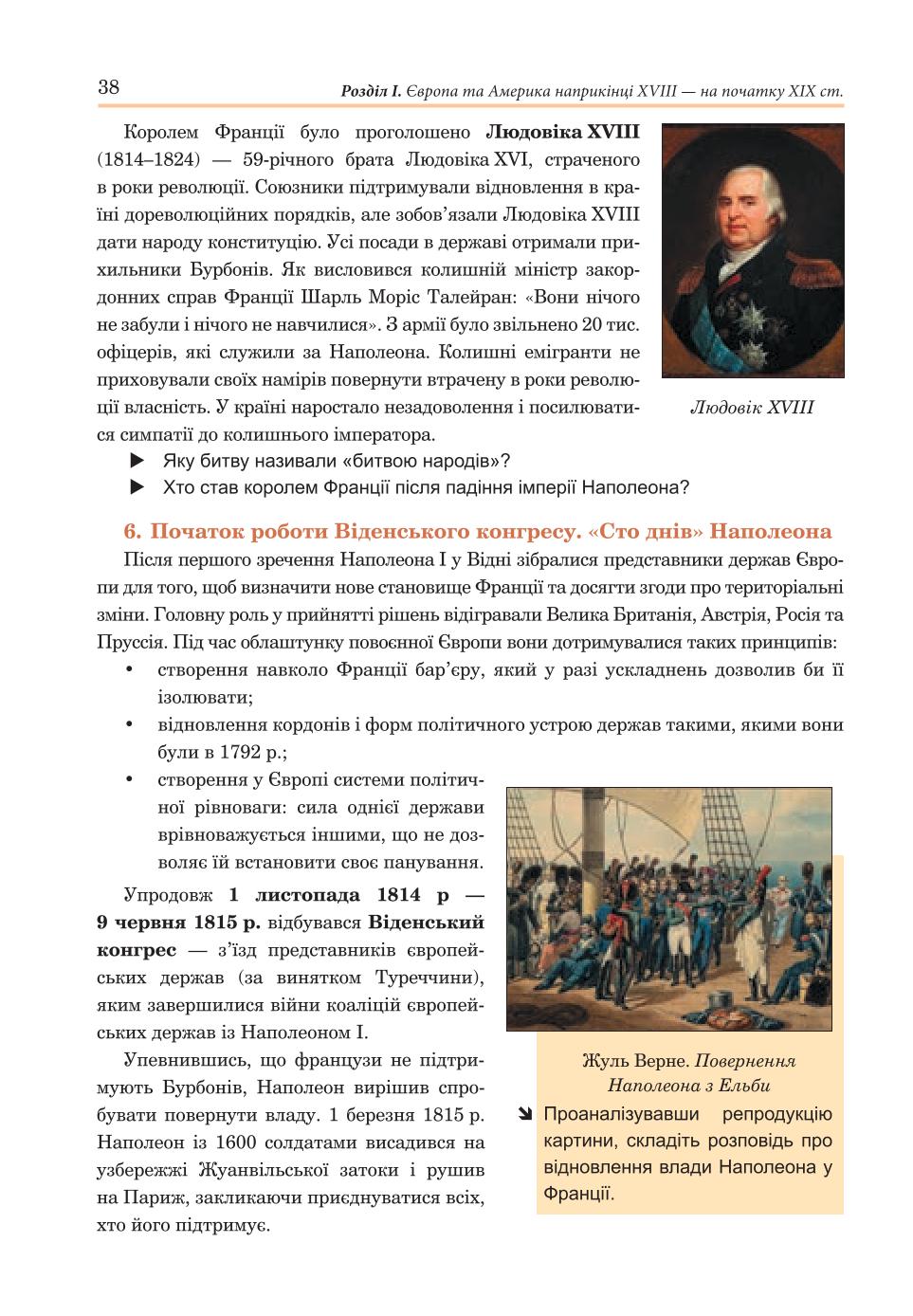Мініатюра 38