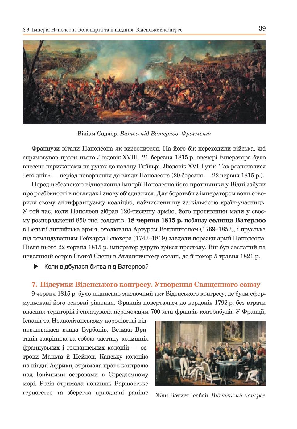 Мініатюра 39