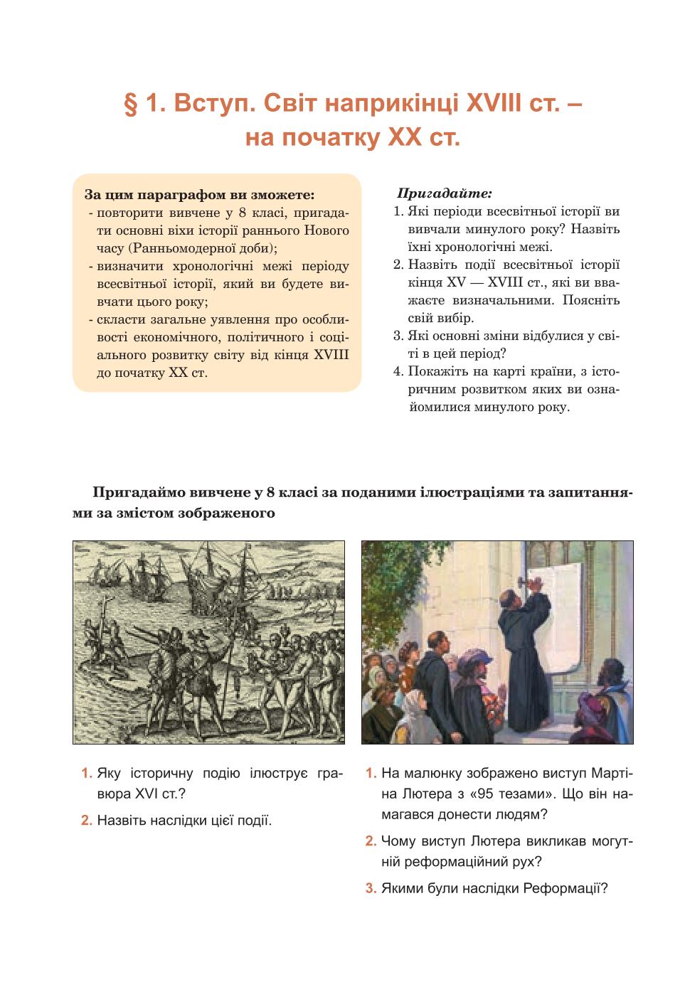 Мініатюра 4