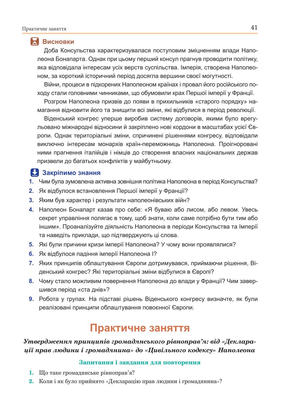 Мініатюра 41
