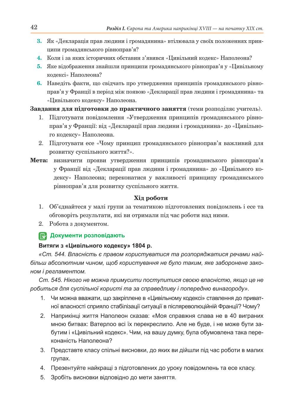 Мініатюра 42