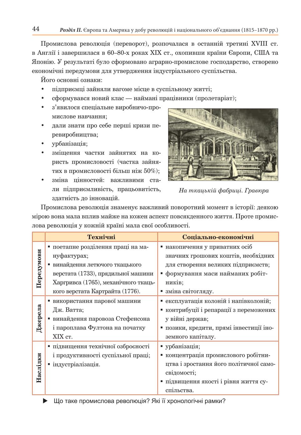 Мініатюра 44