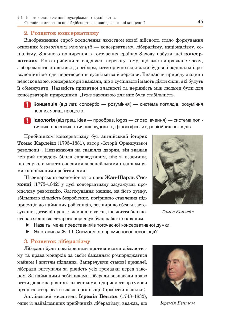 Мініатюра 45