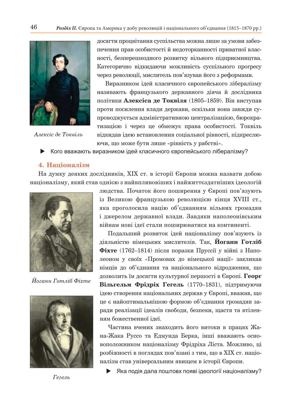 Мініатюра 46