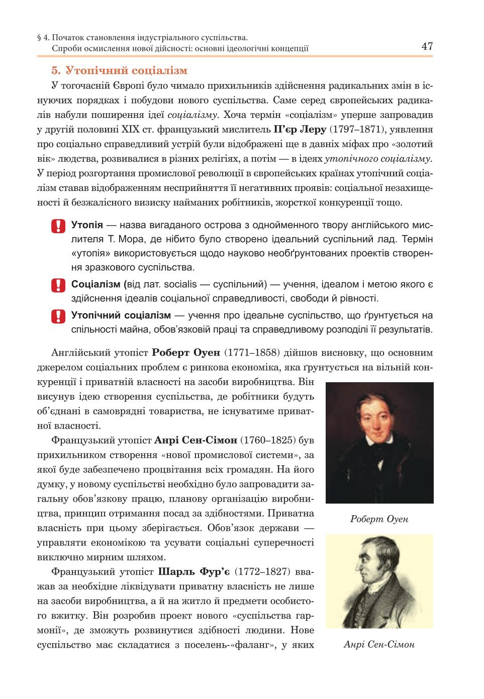 Мініатюра 47