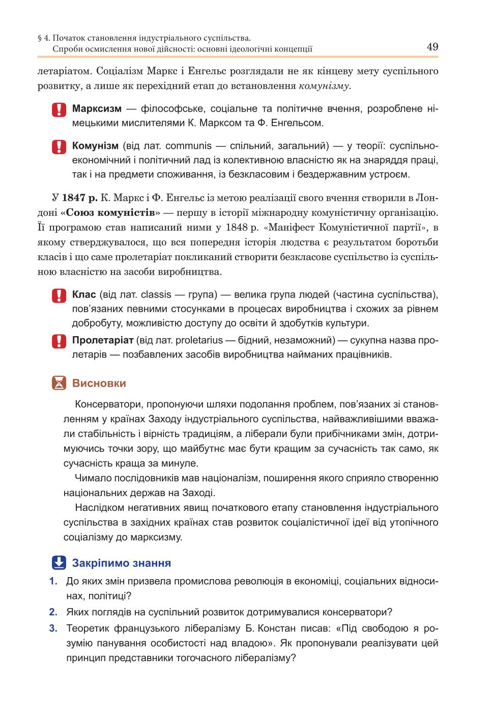 Мініатюра 49