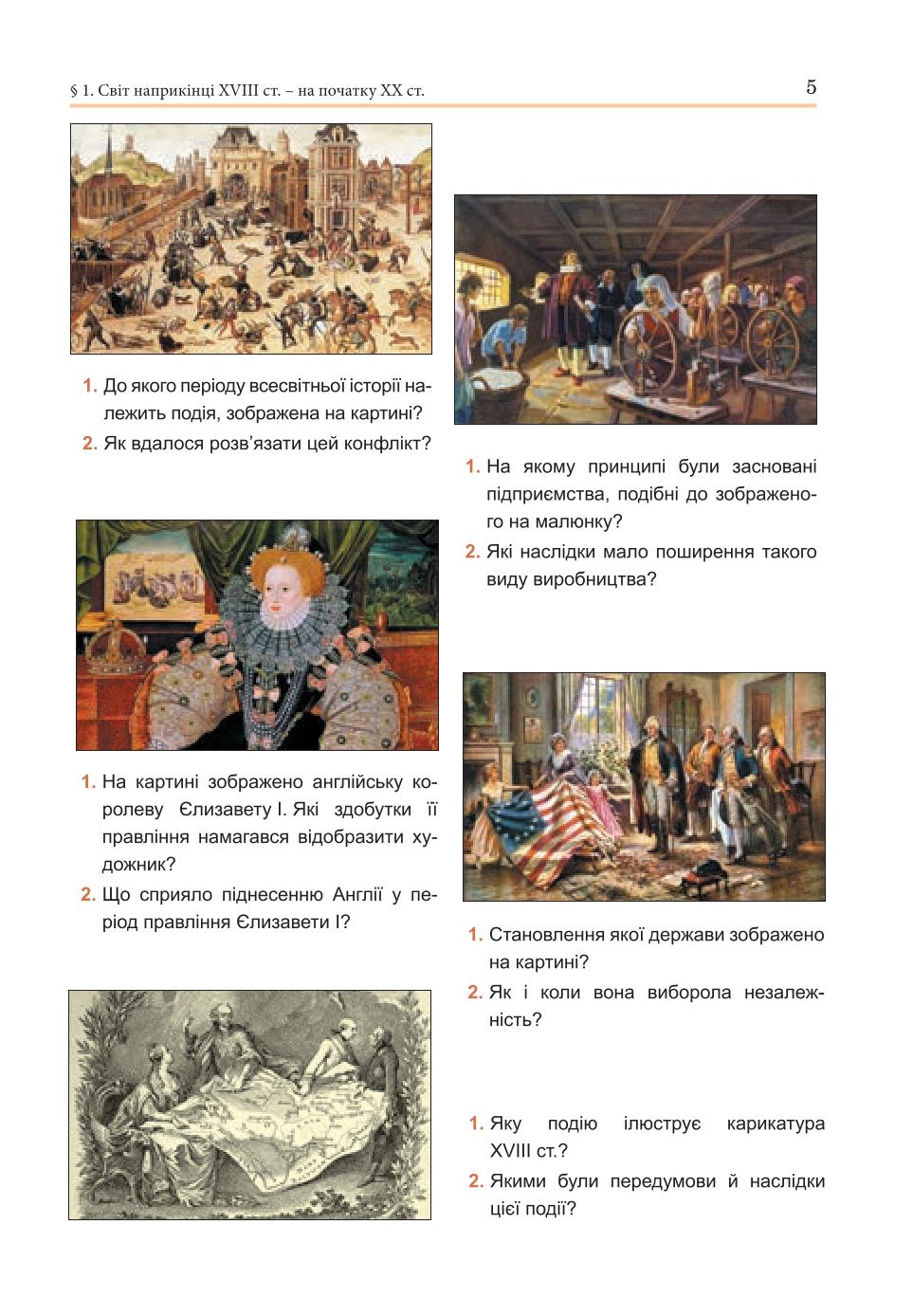 Мініатюра 5