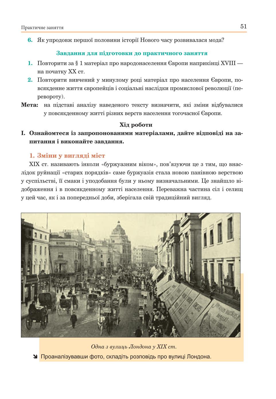 Мініатюра 51