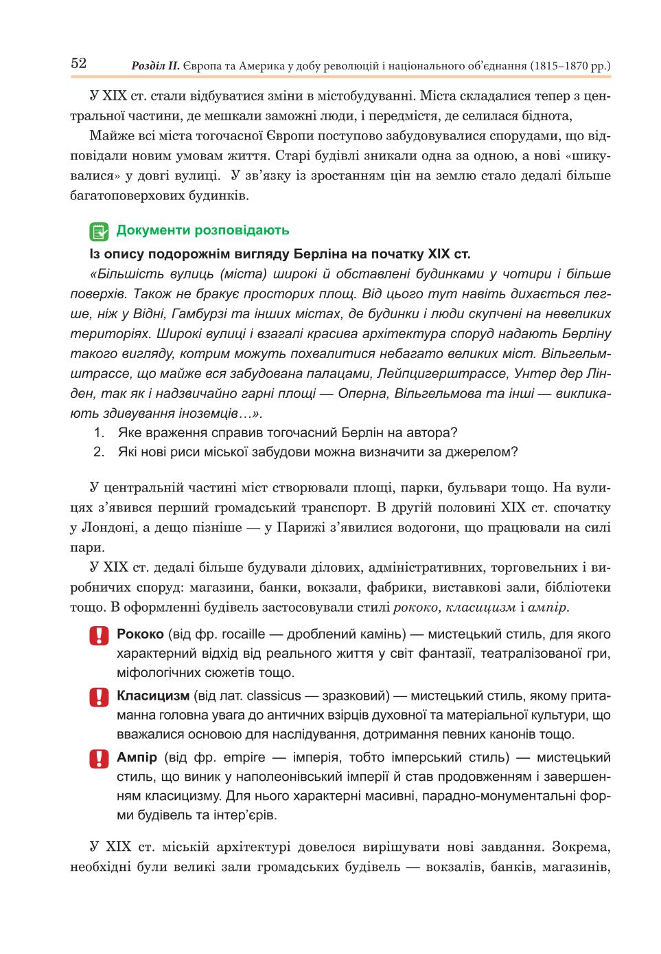 Мініатюра 52