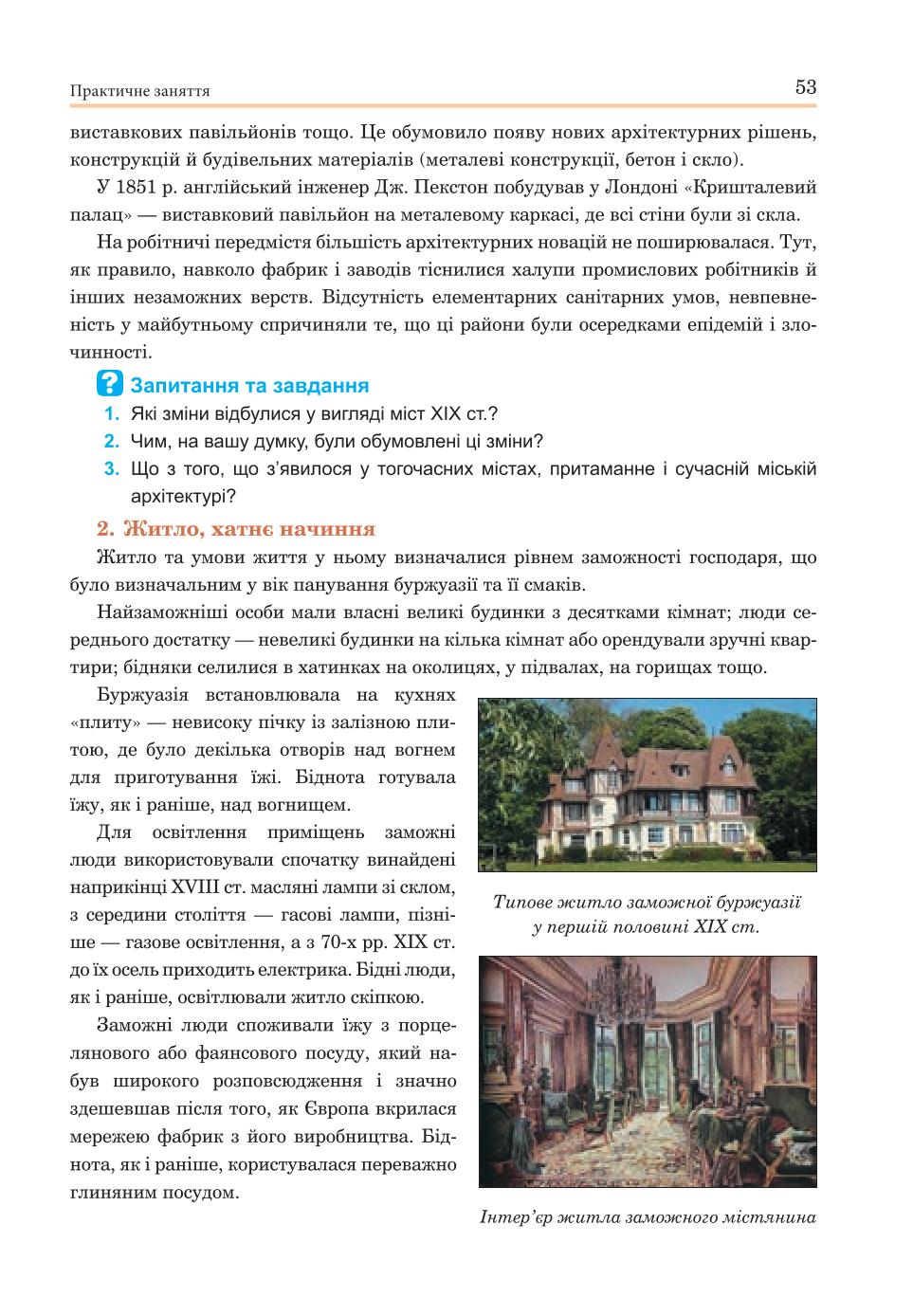 Мініатюра 53