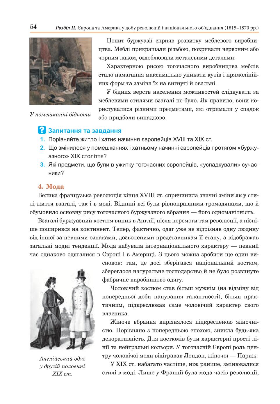 Мініатюра 54