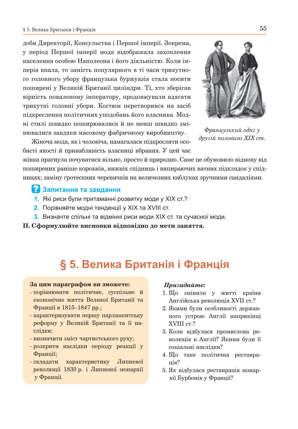 Мініатюра 55