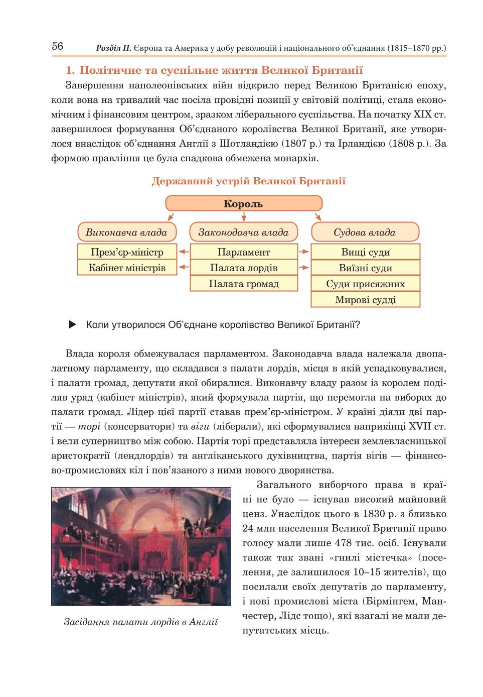 Мініатюра 56