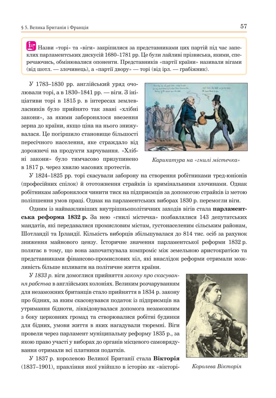 Мініатюра 57