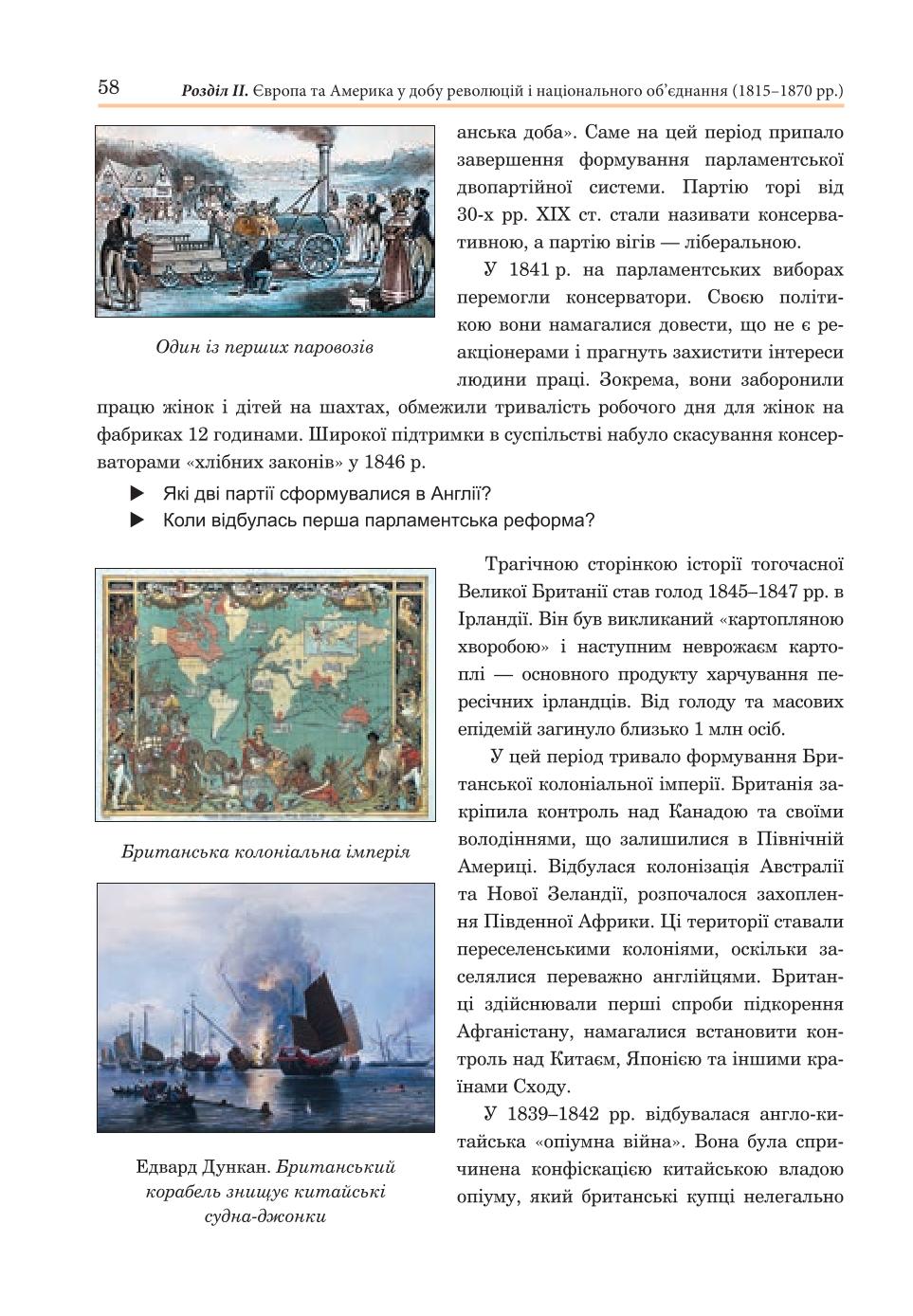 Мініатюра 58