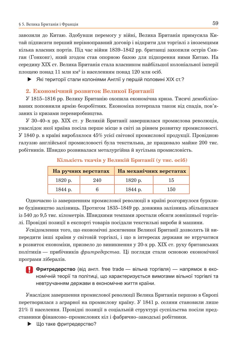Мініатюра 59