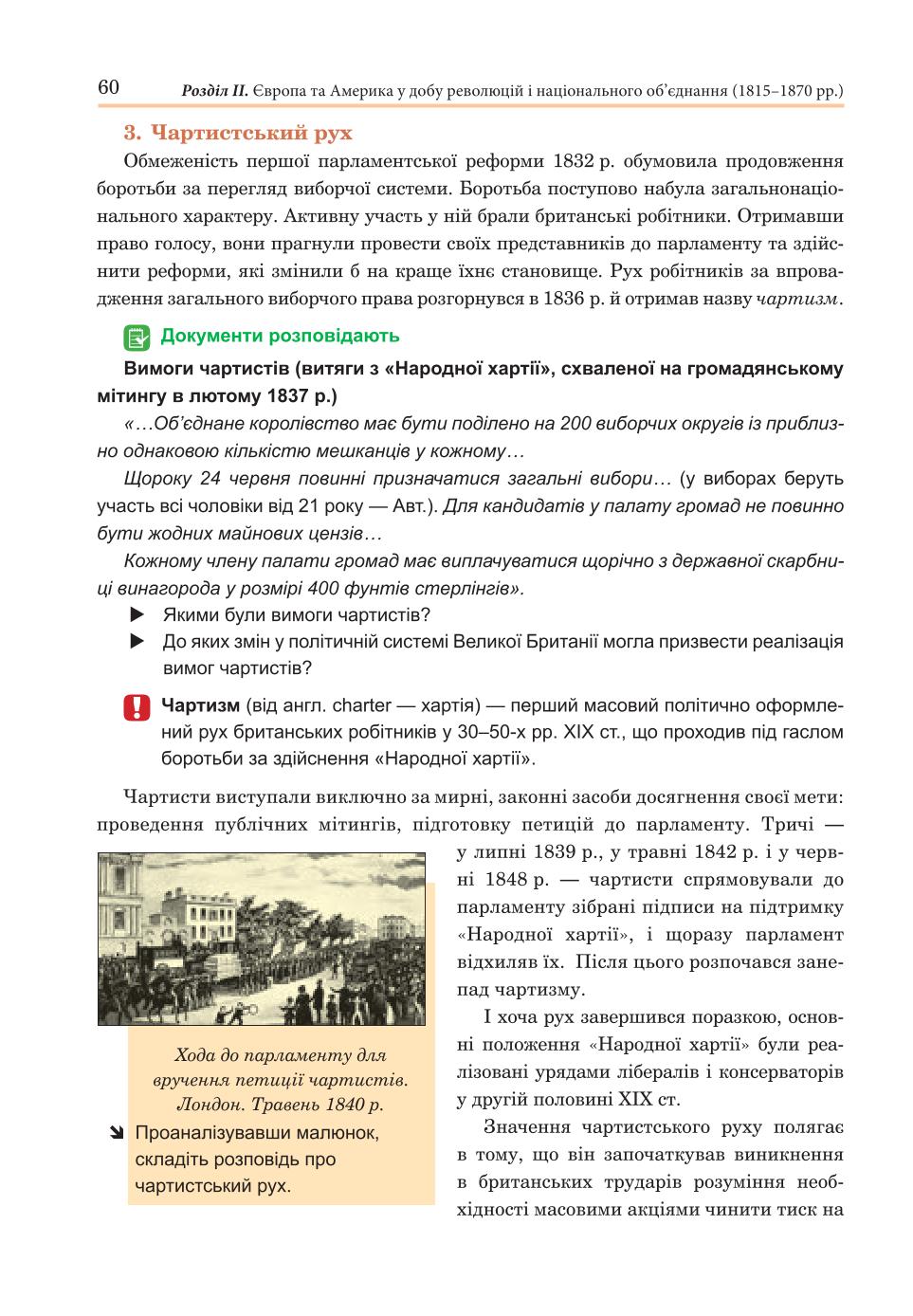 Мініатюра 60