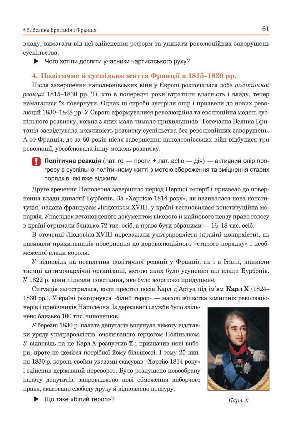 Мініатюра 61