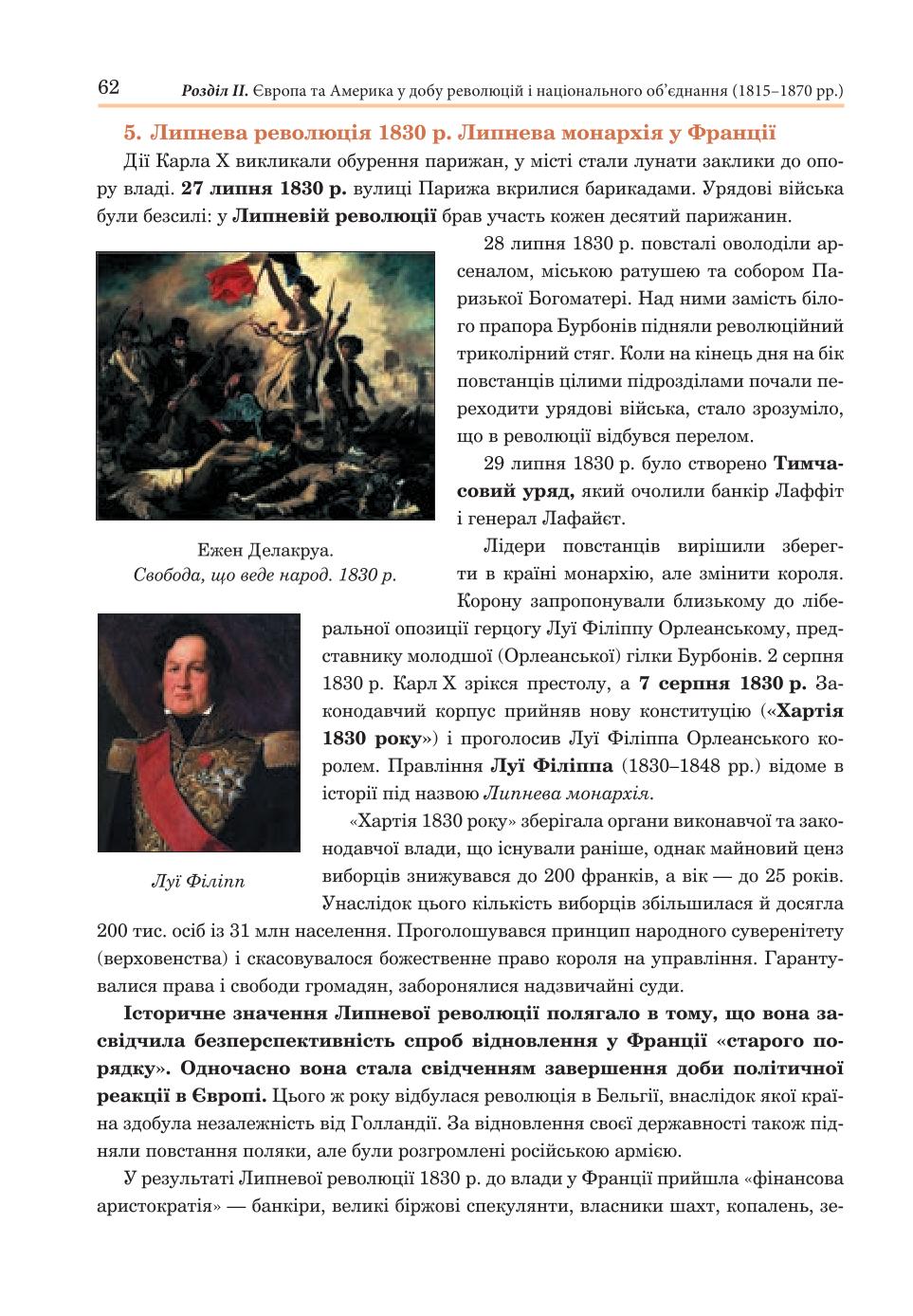 Мініатюра 62