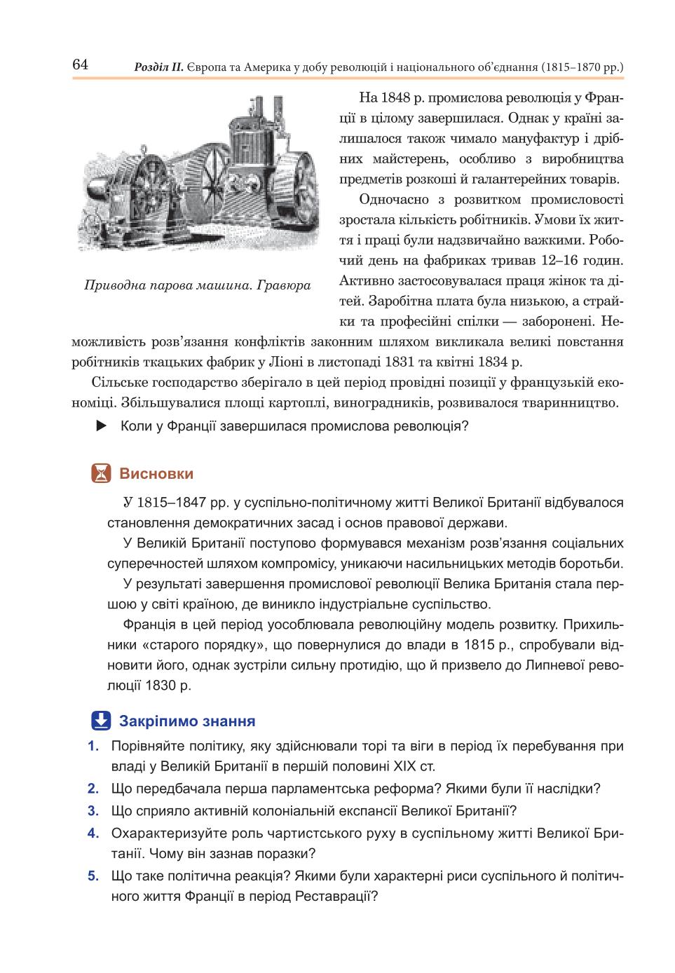 Мініатюра 64