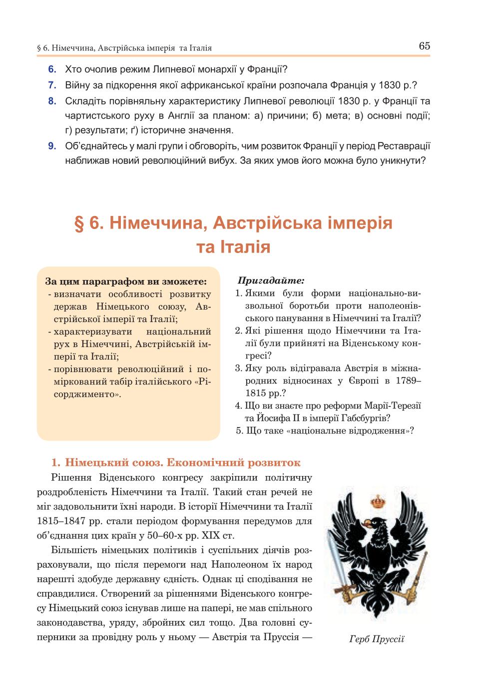 Мініатюра 65