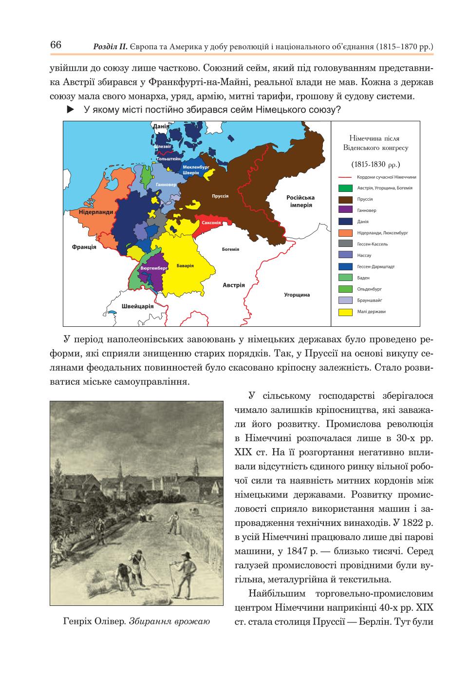 Мініатюра 66