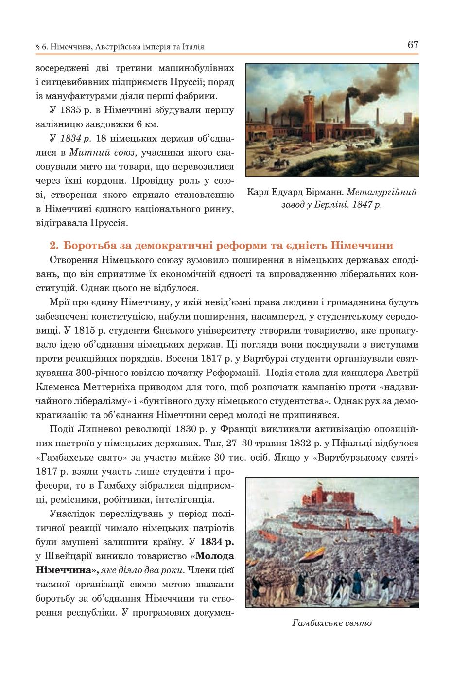 Мініатюра 67