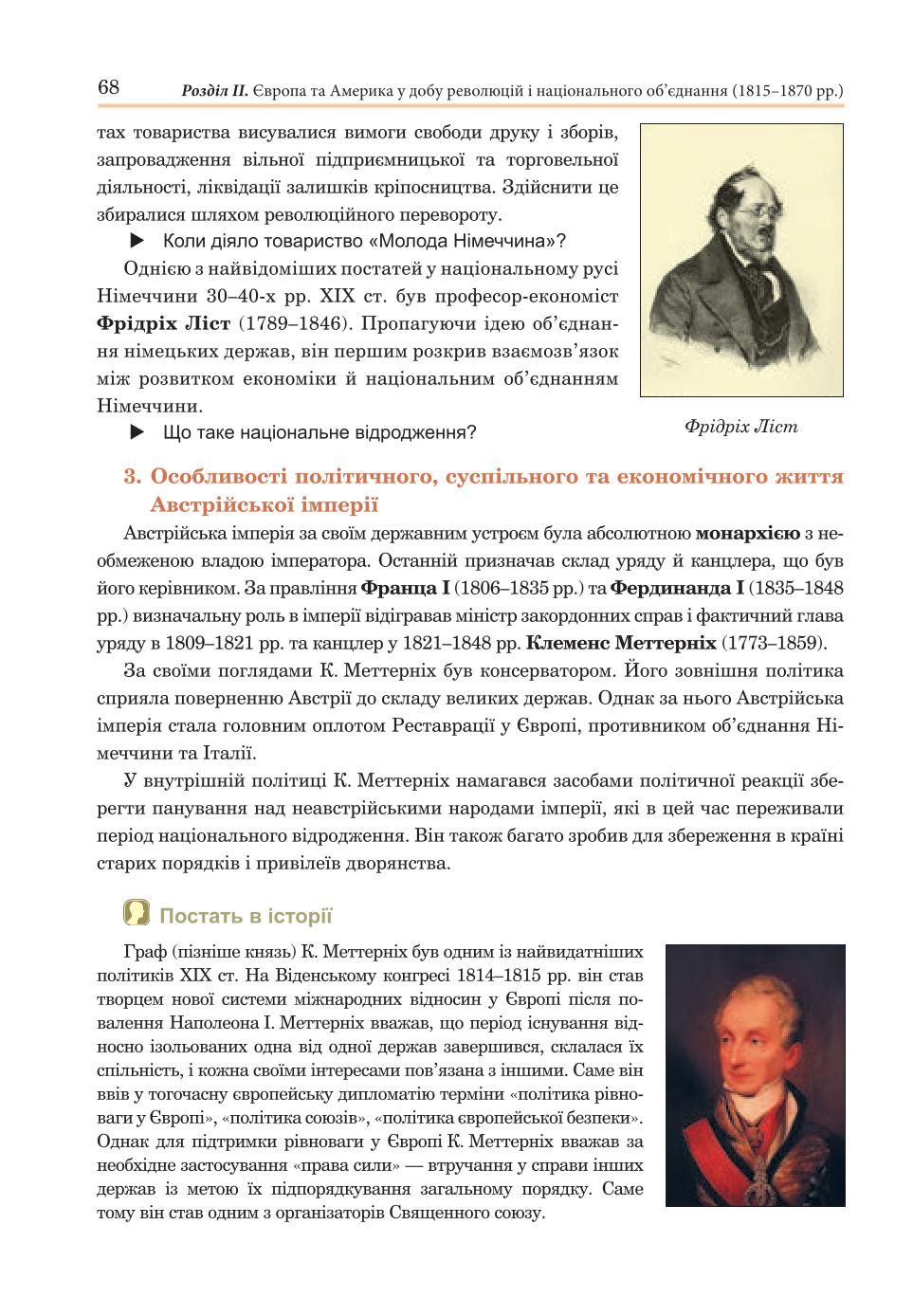 Мініатюра 68