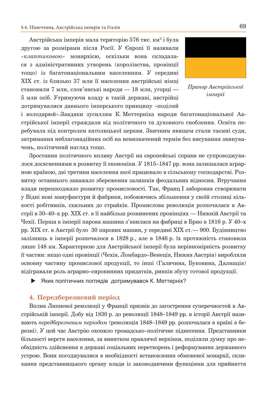 Мініатюра 69