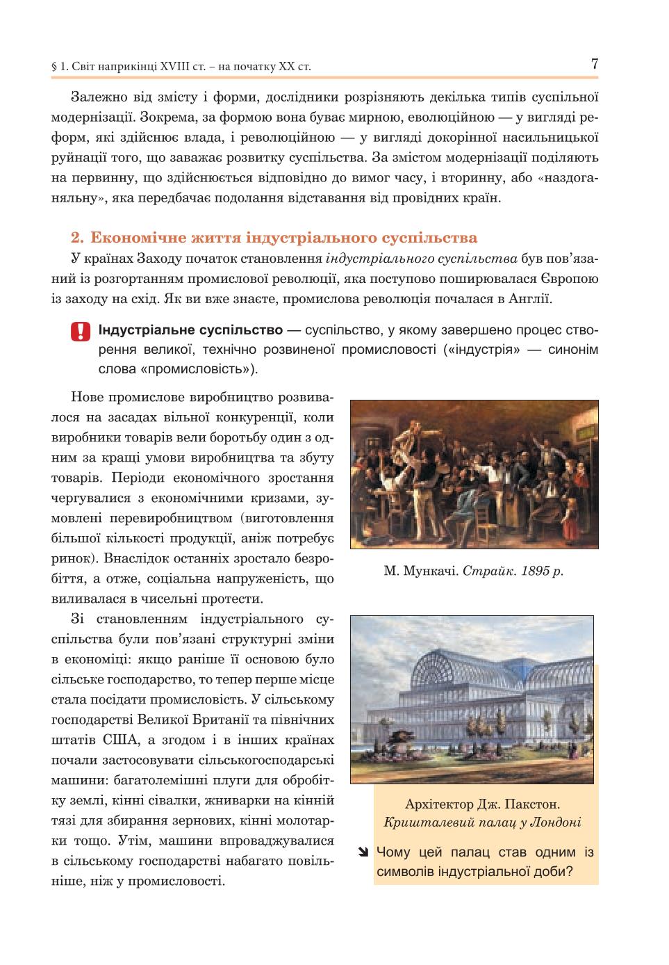 Мініатюра 7
