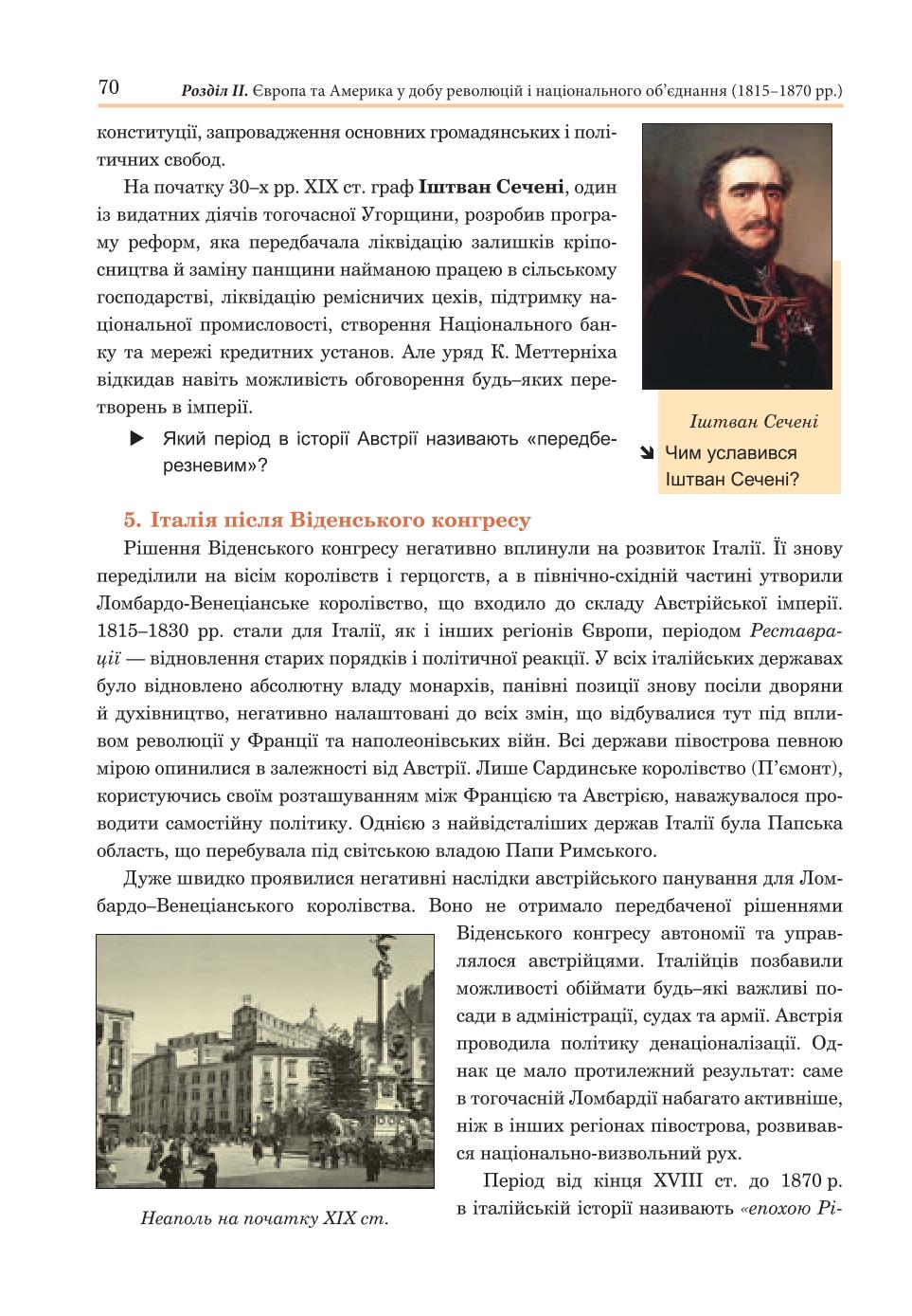 Мініатюра 70
