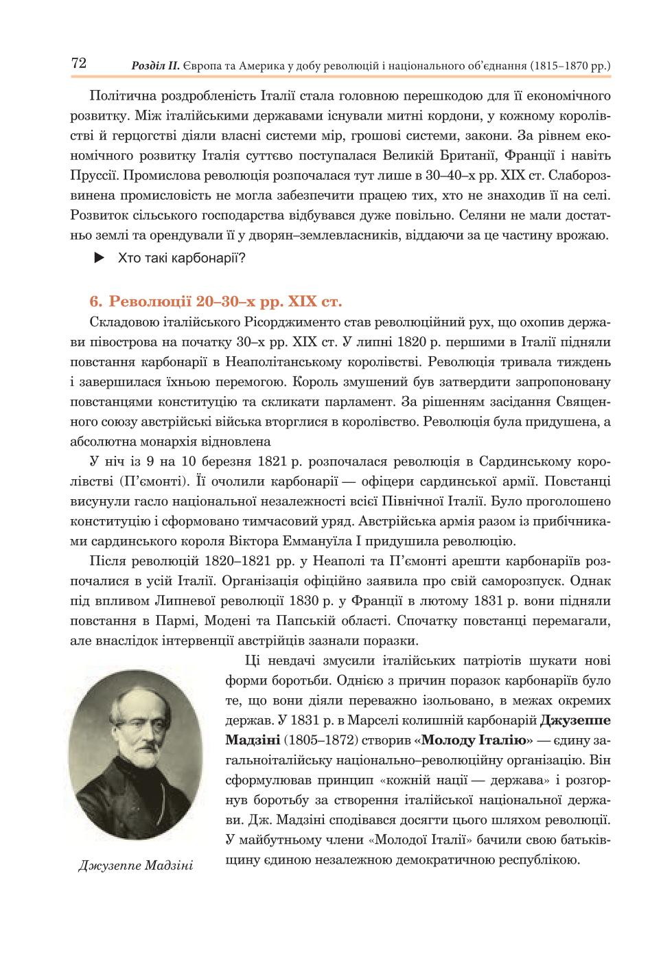 Мініатюра 72