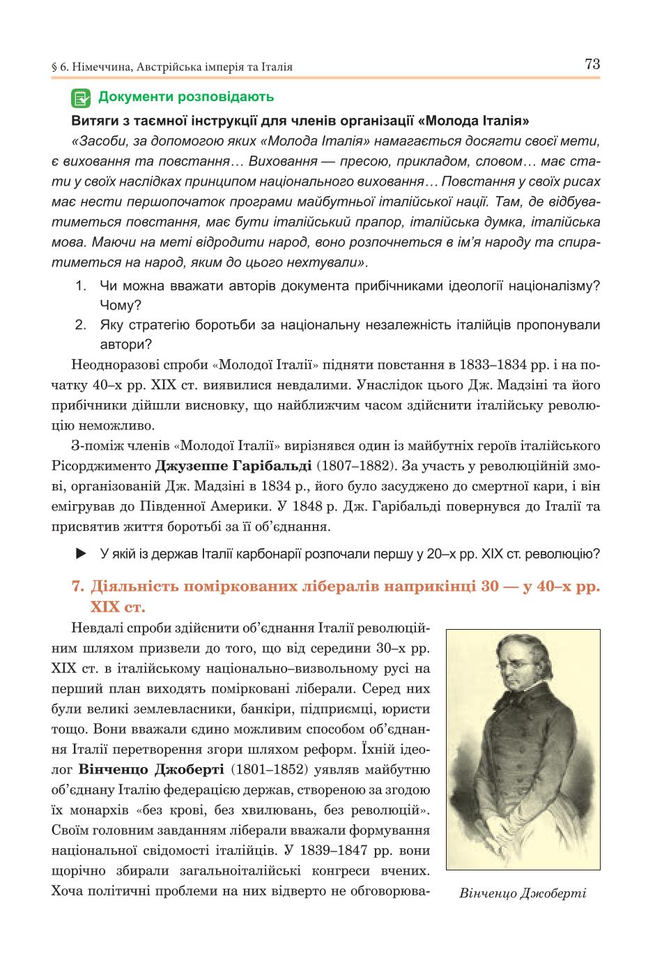 Мініатюра 73