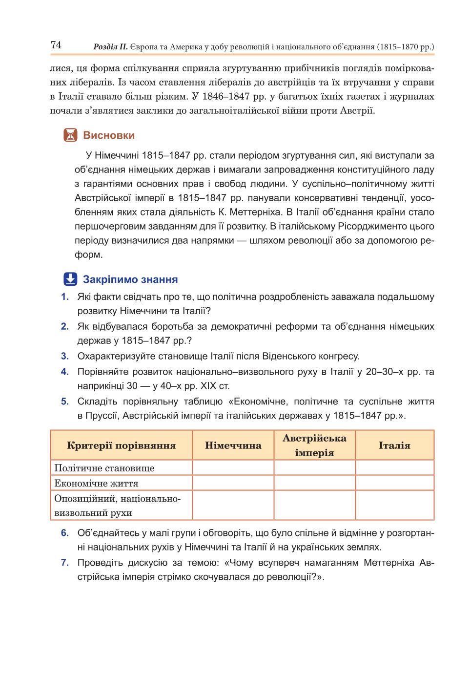 Мініатюра 74