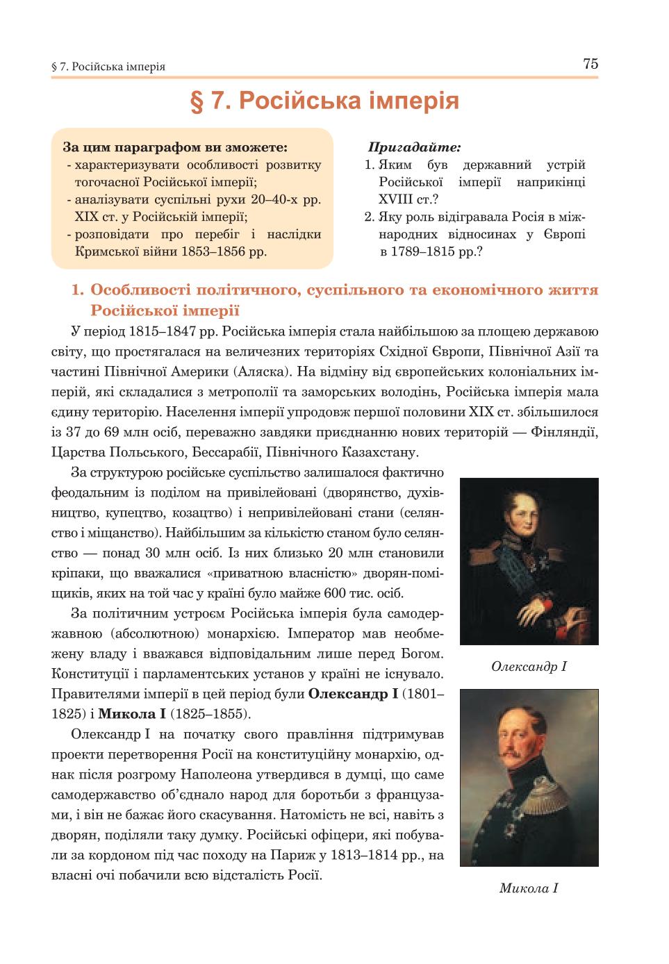 Мініатюра 75