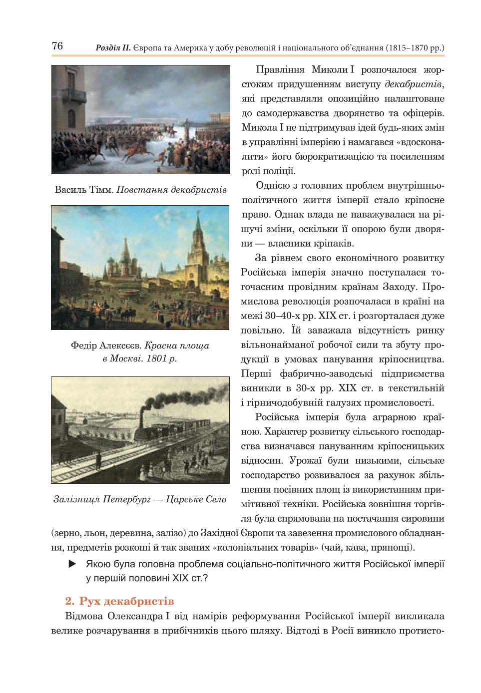 Мініатюра 76