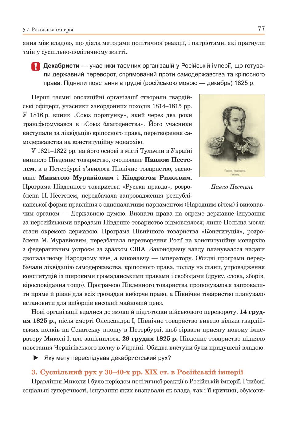 Мініатюра 77
