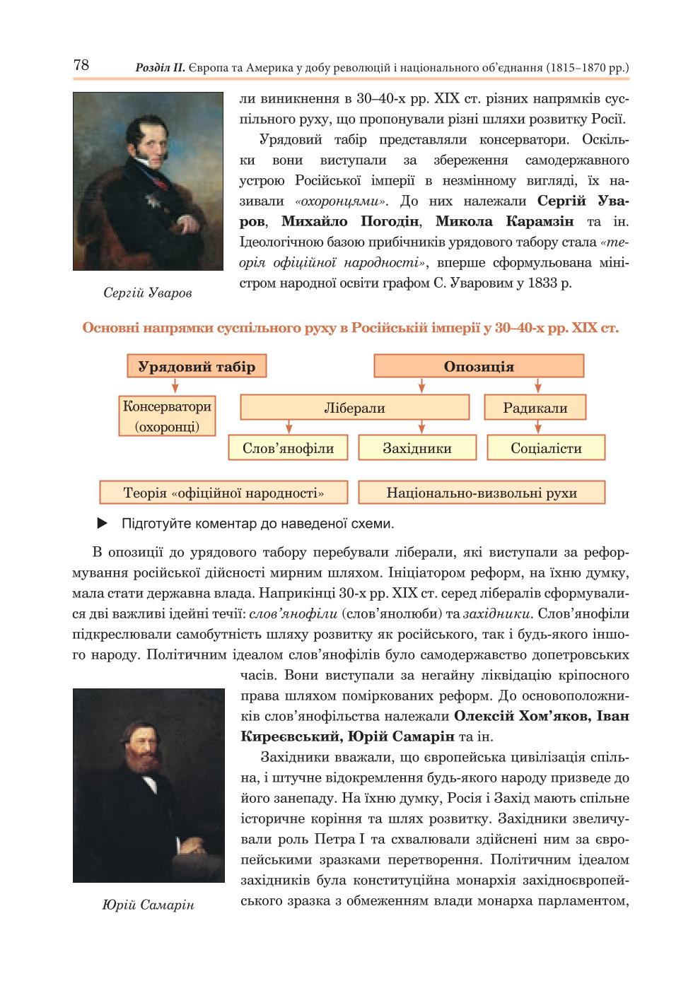 Мініатюра 78
