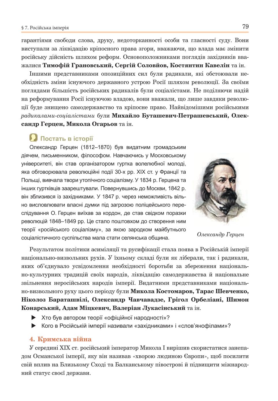 Мініатюра 79