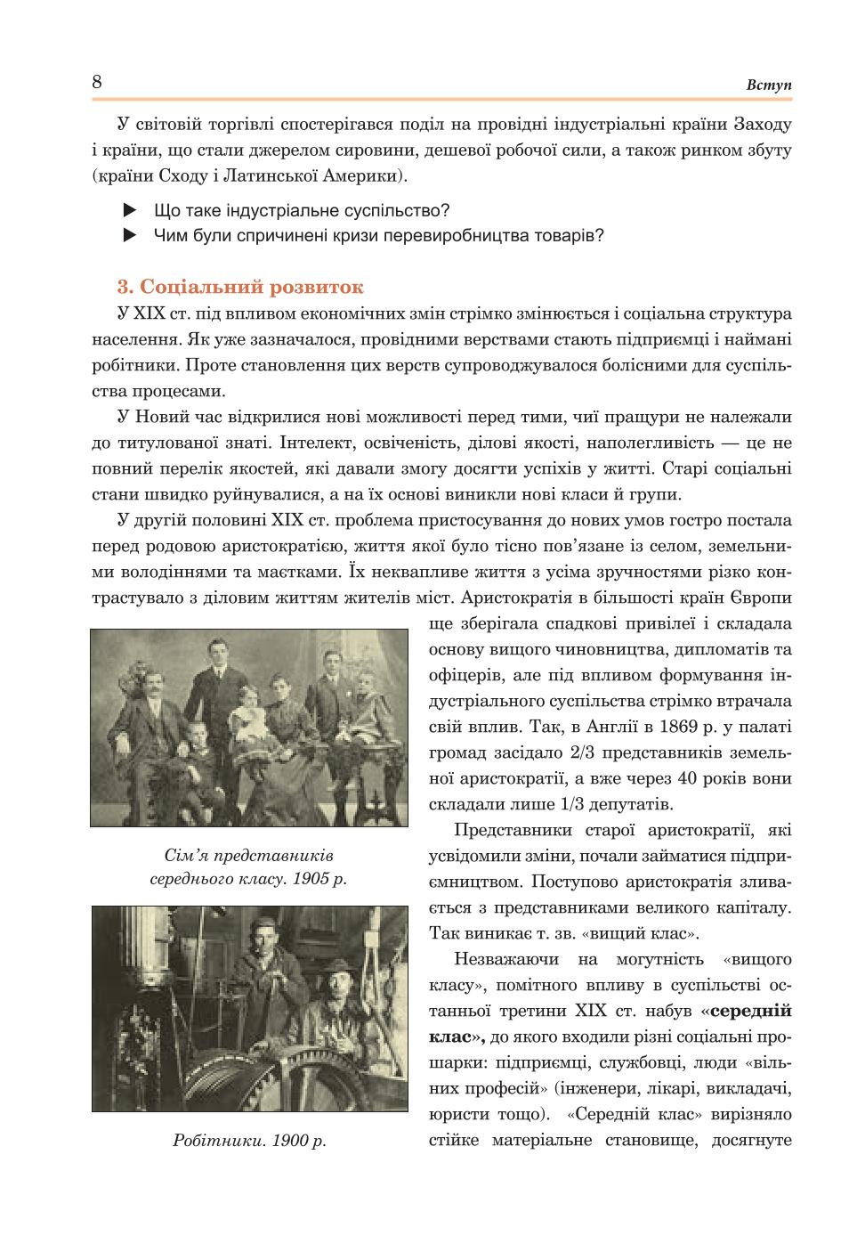 Мініатюра 8