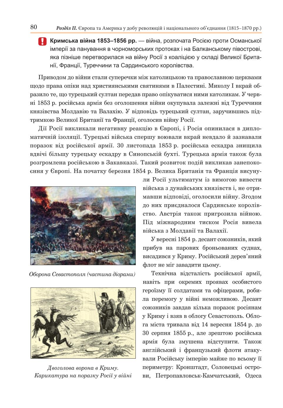 Мініатюра 80