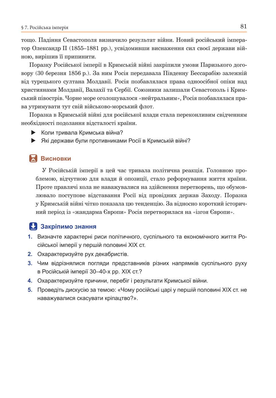 Мініатюра 81