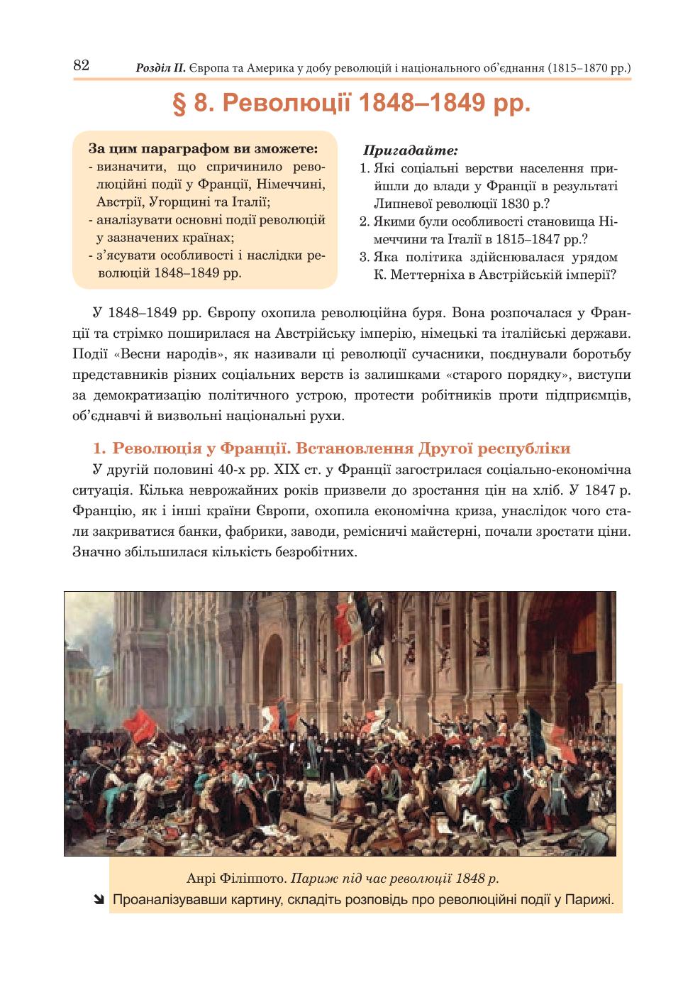 Мініатюра 82