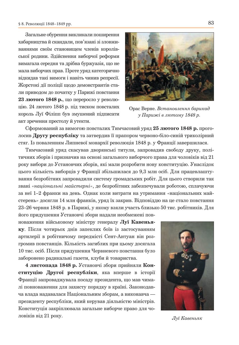 Мініатюра 83