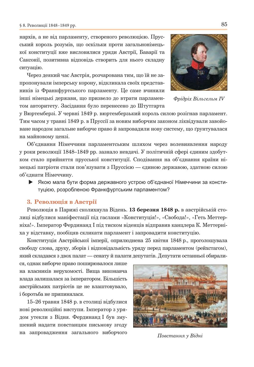 Мініатюра 85