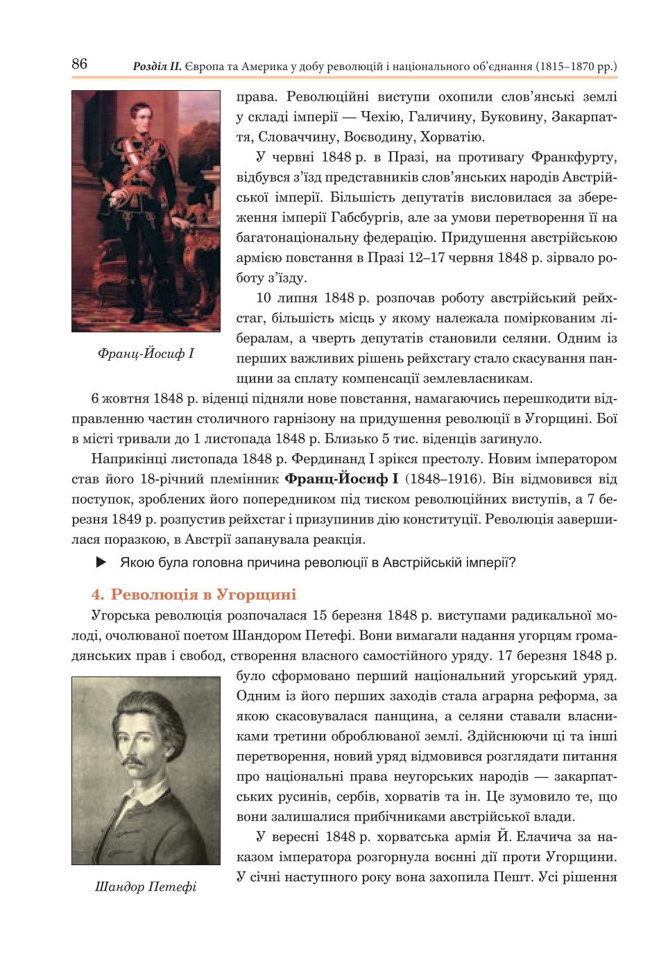 Мініатюра 86