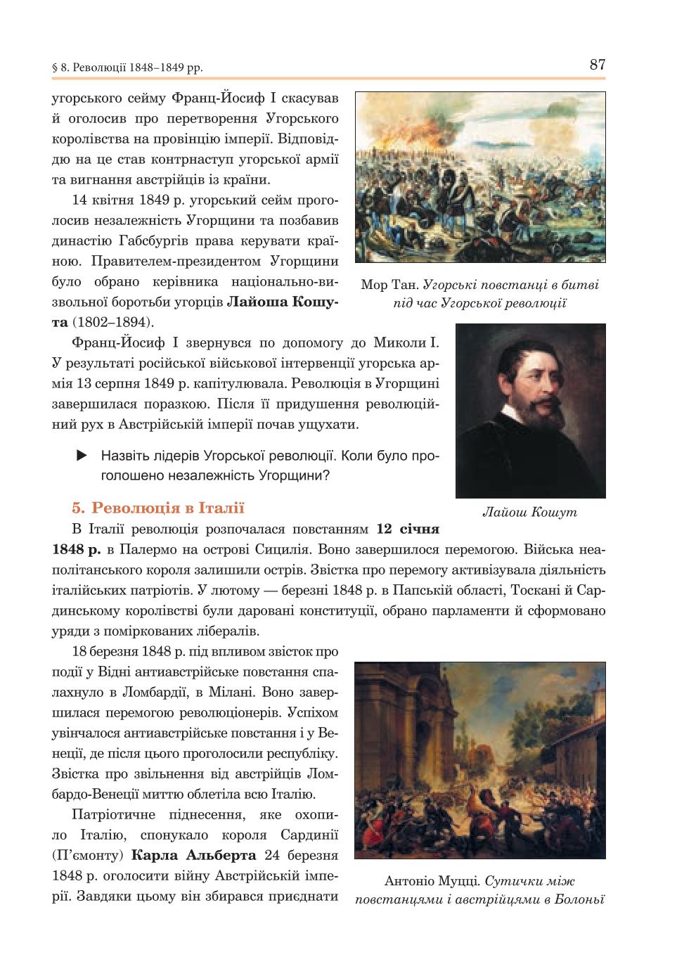 Мініатюра 87