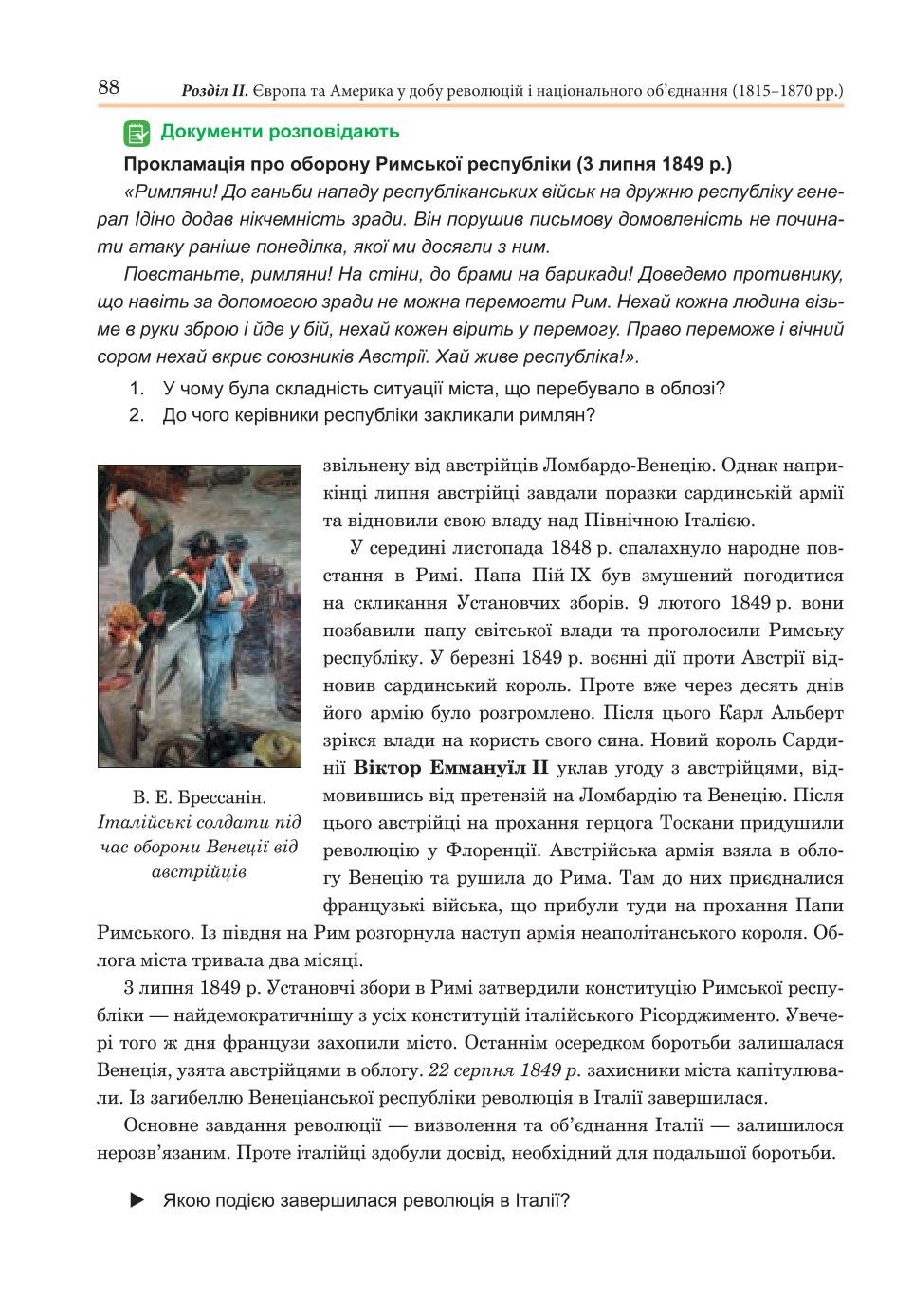 Мініатюра 88