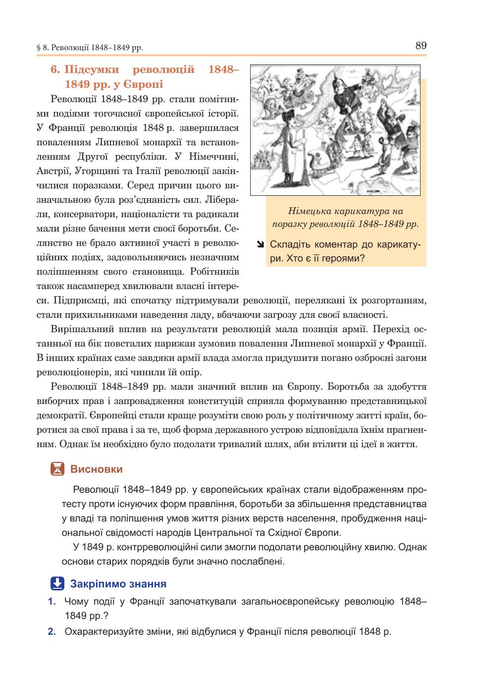 Мініатюра 89