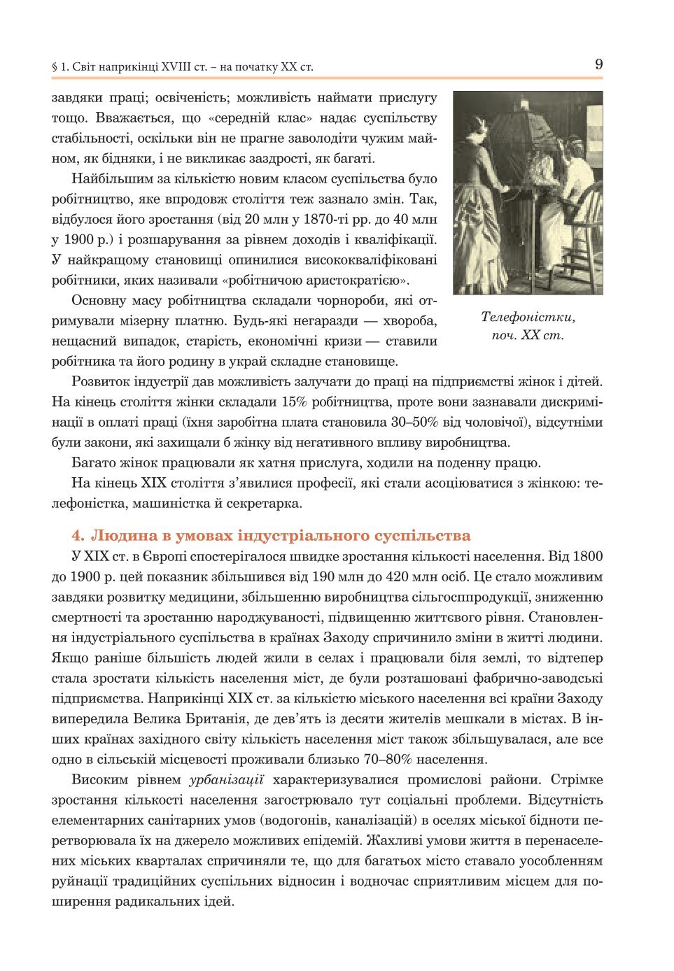 Мініатюра 9